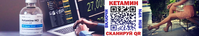 мориарти состав Лахденпохья КЕТАМИН ketamine